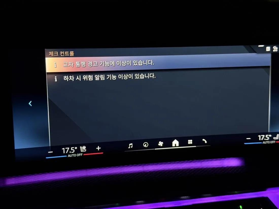 체크 컨트롤 — 교차 통행 경고·하차 위험 알림 이상